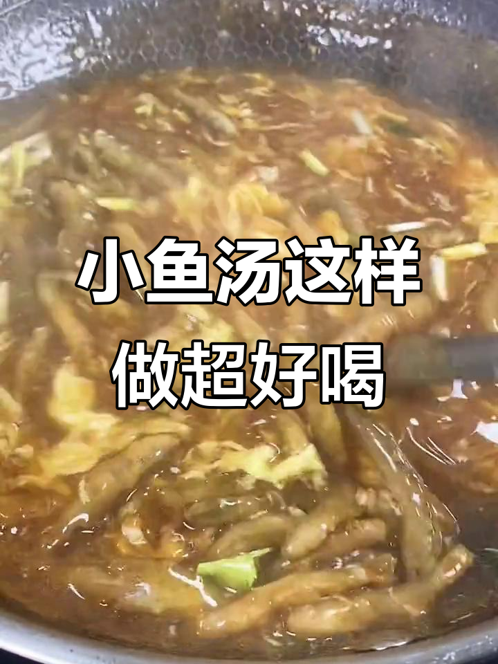 酸辣小鱼汤，开胃又过瘾！