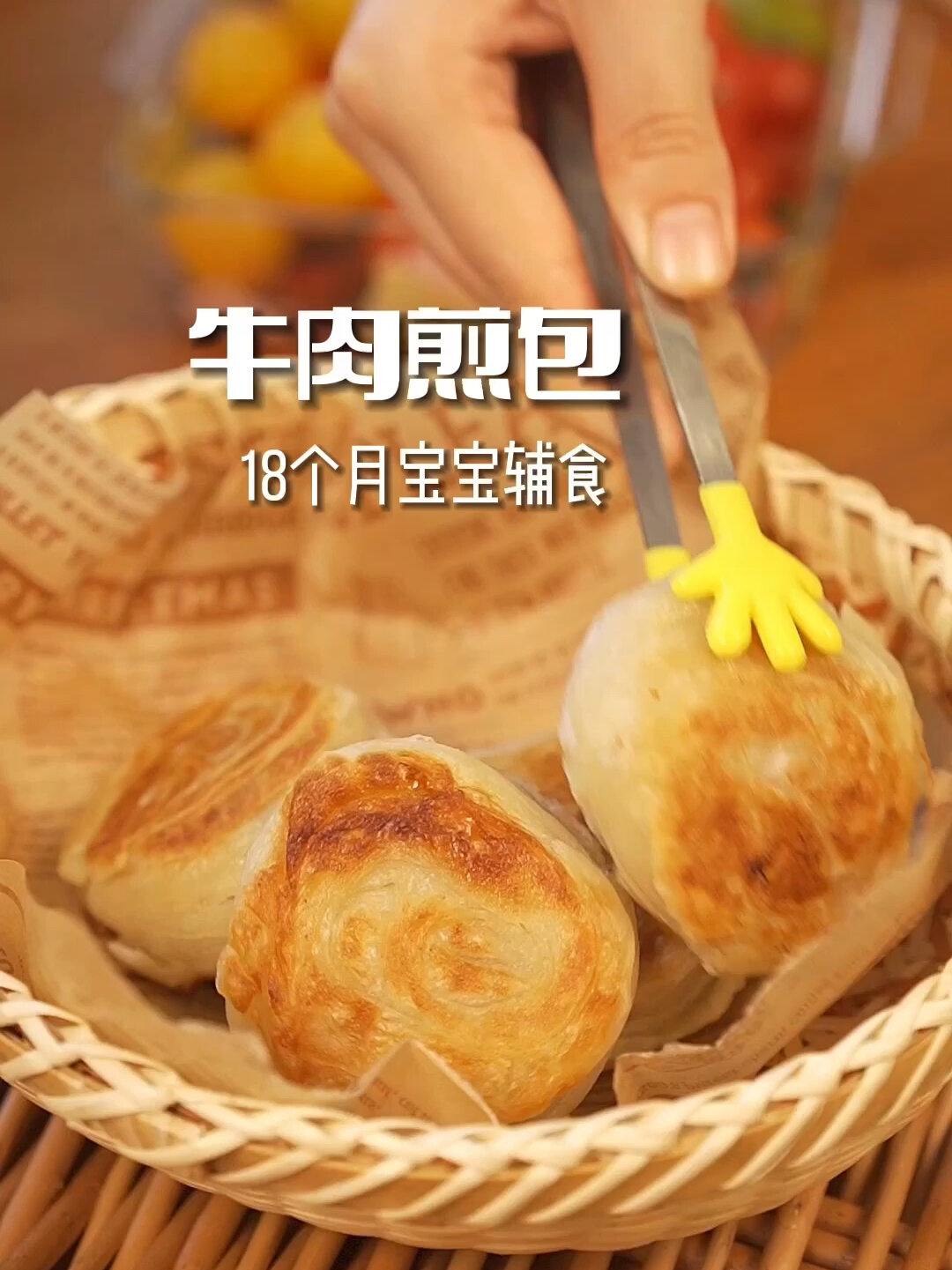 牛肉煎包在家做真的是太太太香了!