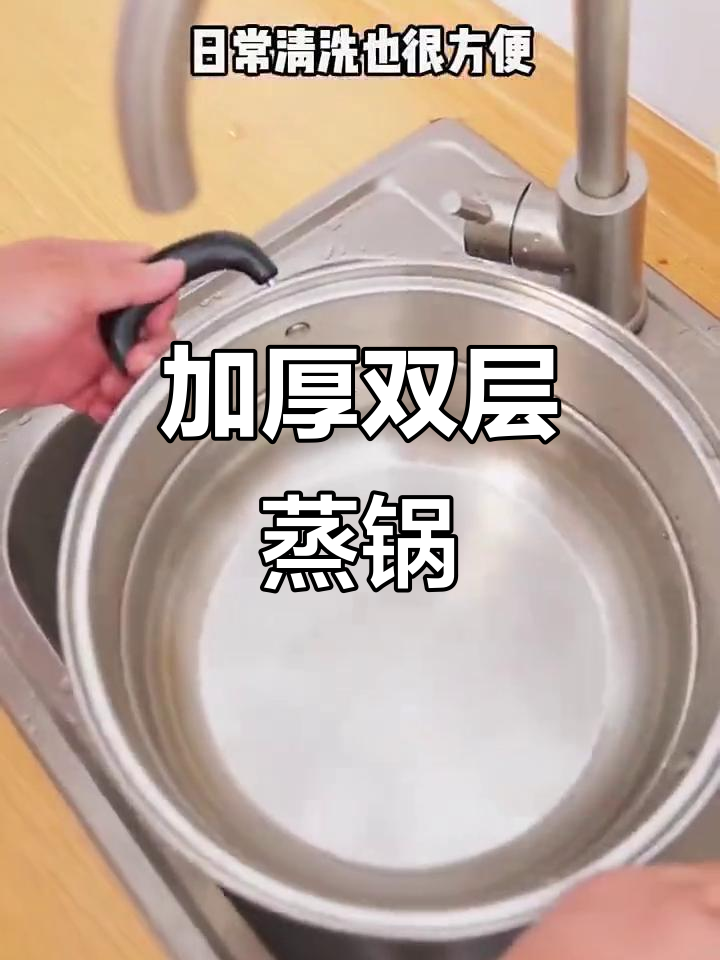 苏泊尔蒸锅,304不锈钢加厚设计,高效烹饪更省时