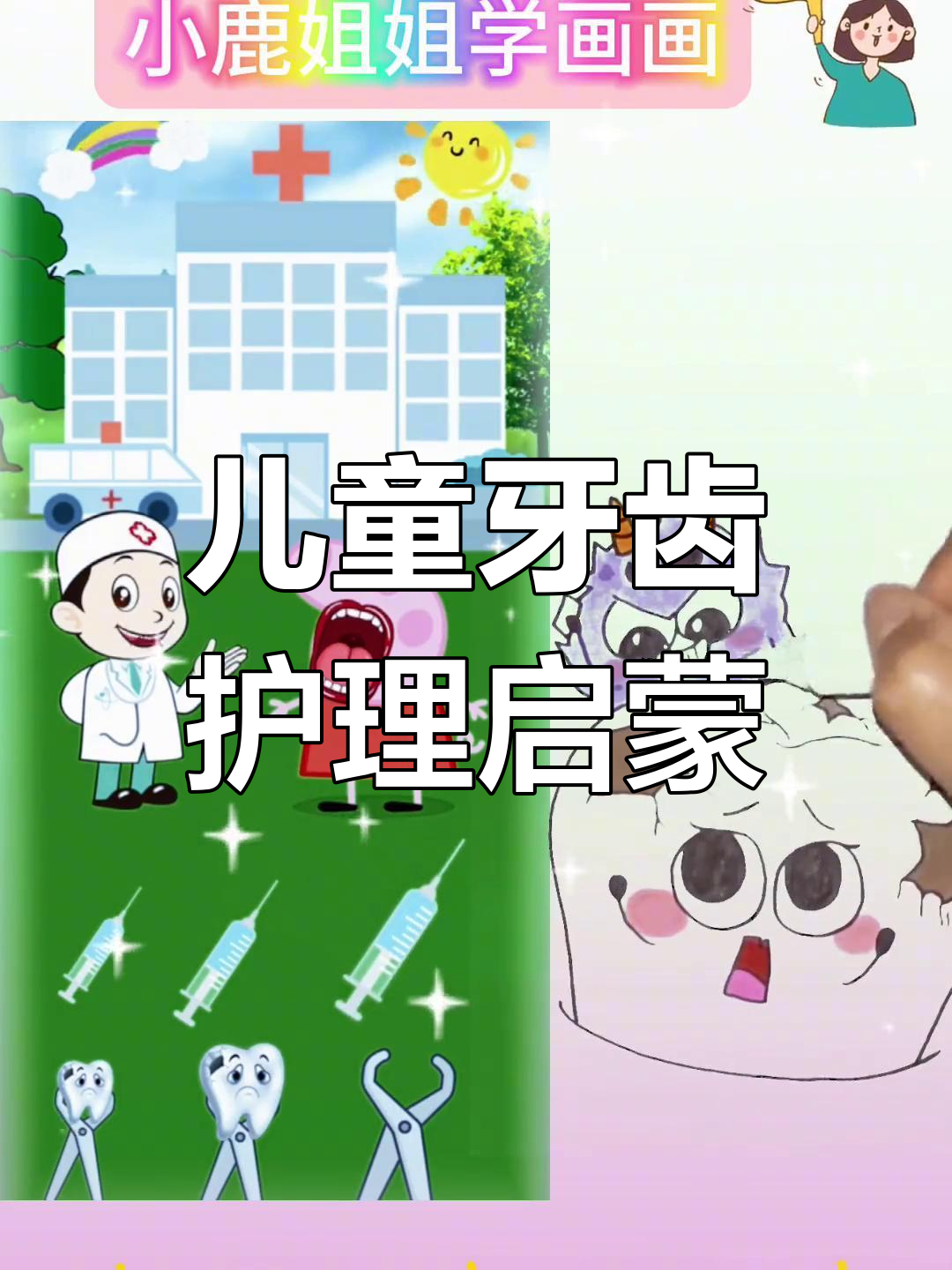 小朋友,保护牙齿从今天开始!学会这些简笔画技巧