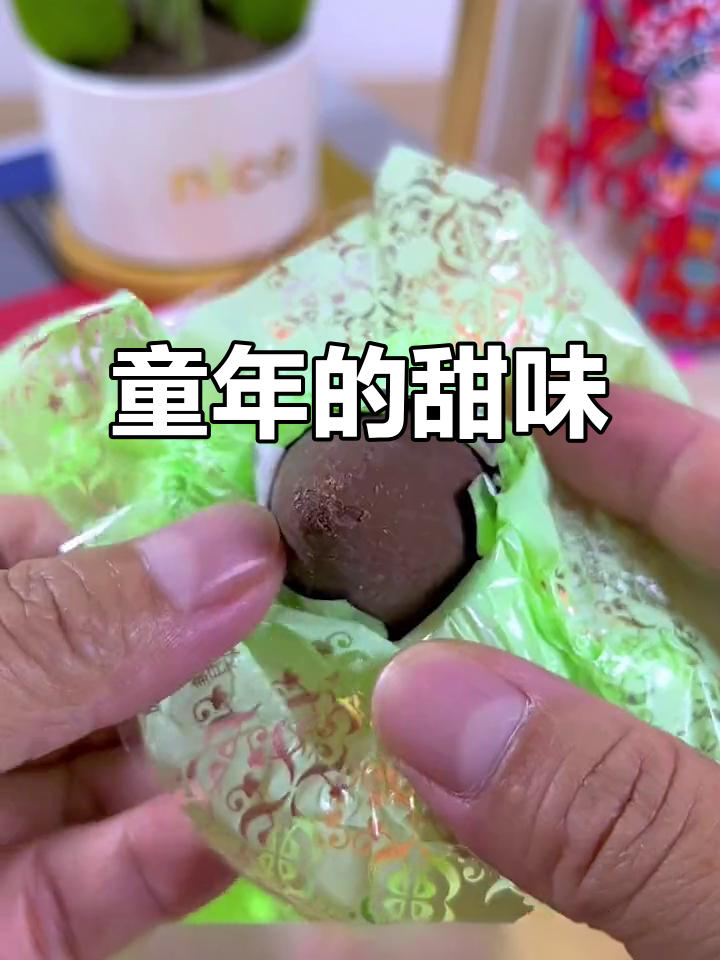 酒心糖,童年最甜蜜的回忆,吃一颗就能开心一整天!