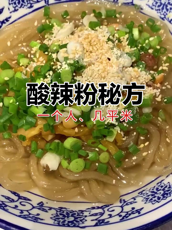 酸辣粉调料:醋、花椒等,完美搭配提升风味