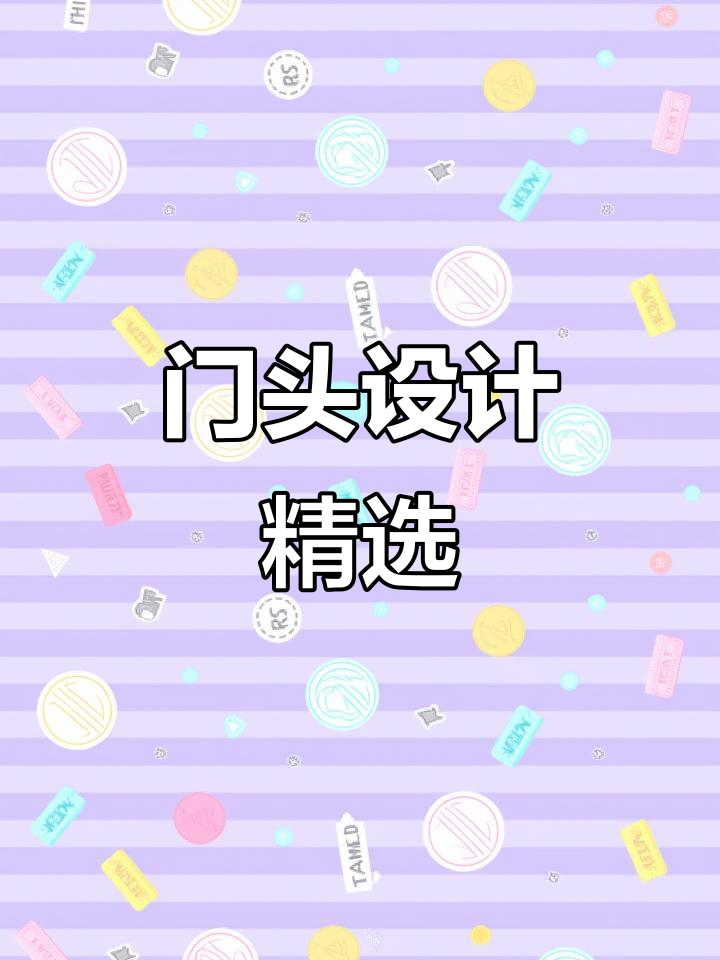 烘焙店门头设计,6000+案例参考,珍惜每次合作机会