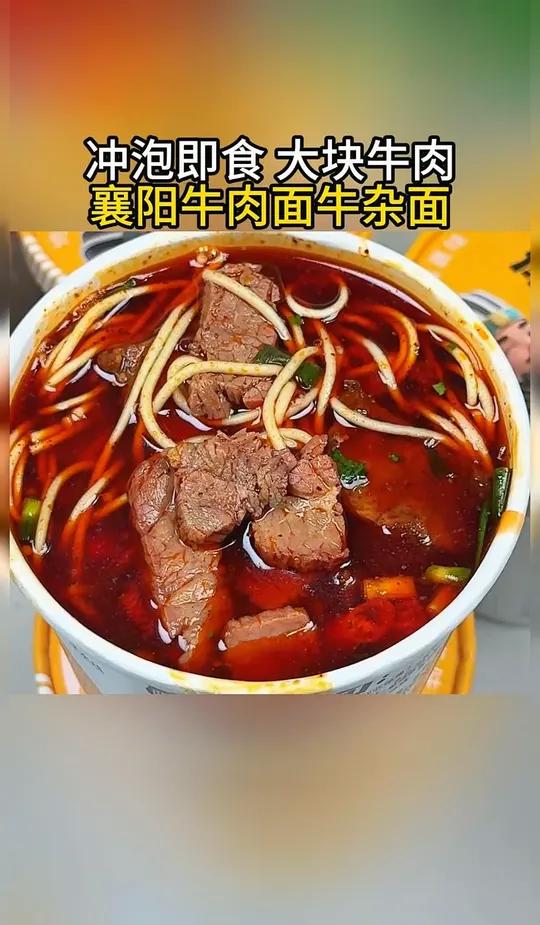 这个襄阳牛肉面太正宗了!爽滑的面条吸满了牛肉汤再配上大块牛肉真是太满足了!
