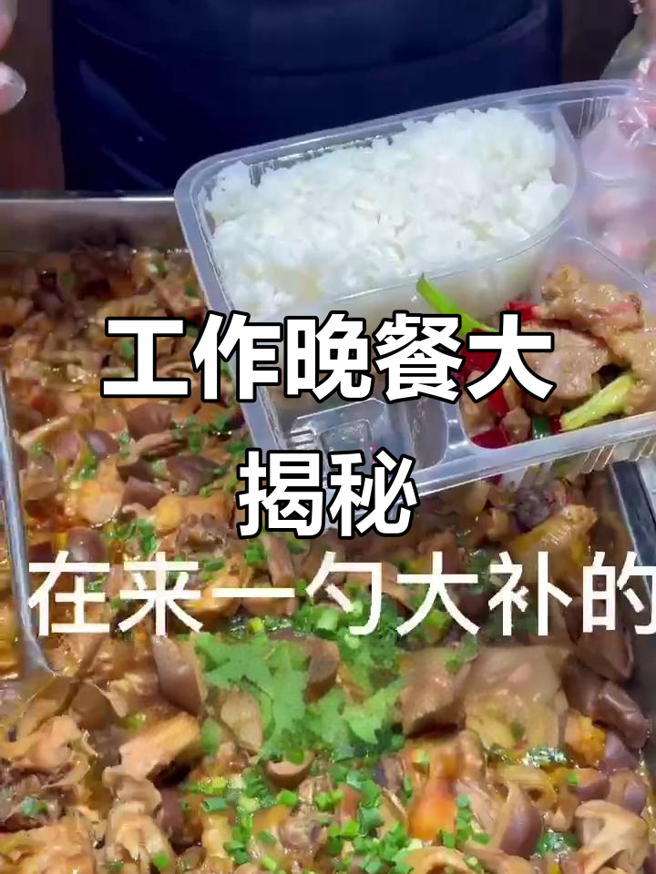 打包工作餐,香米饭配小炒肉,完美搭配!