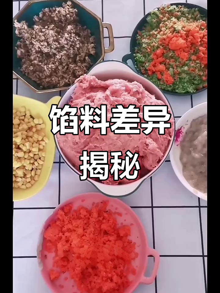 馄饨与饺子馅料大不同,别再搞错了!