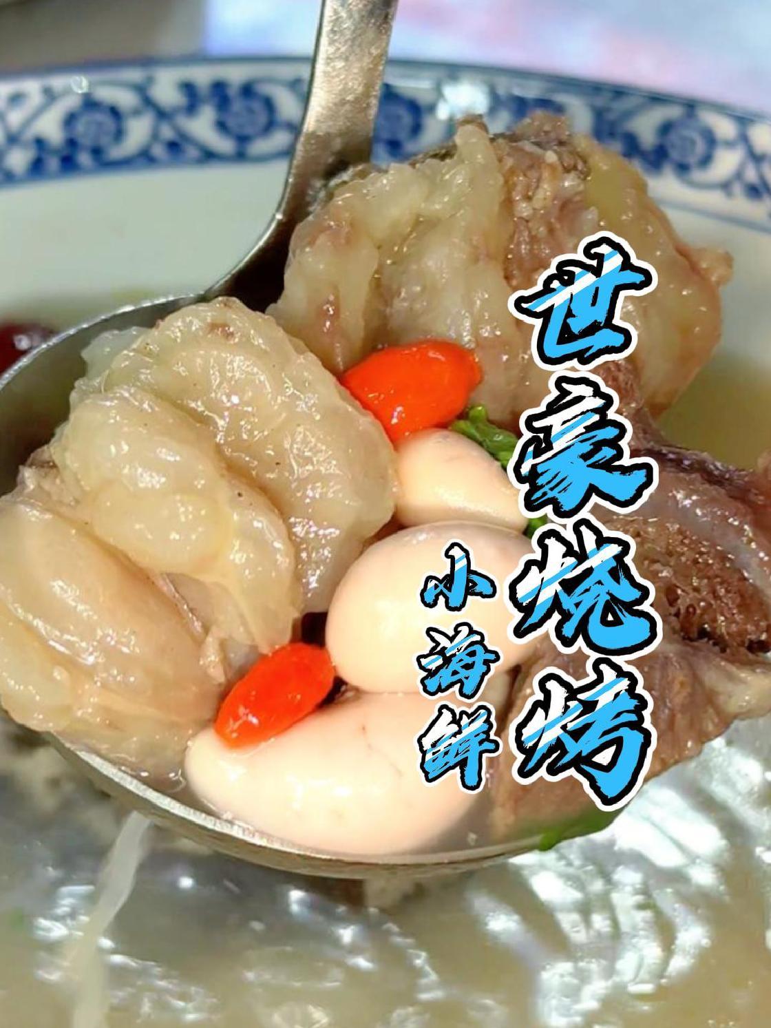 谁能拒绝一盆牛鞭鸡腰甲鱼汤 同城美食 真材实料好味道 夜市里的烟火气 撸串儿约起来