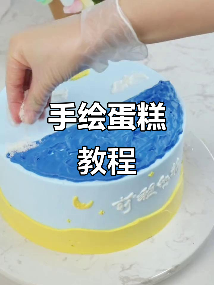 毕业季蛋糕创意大揭秘,手绘设计让你惊喜连连