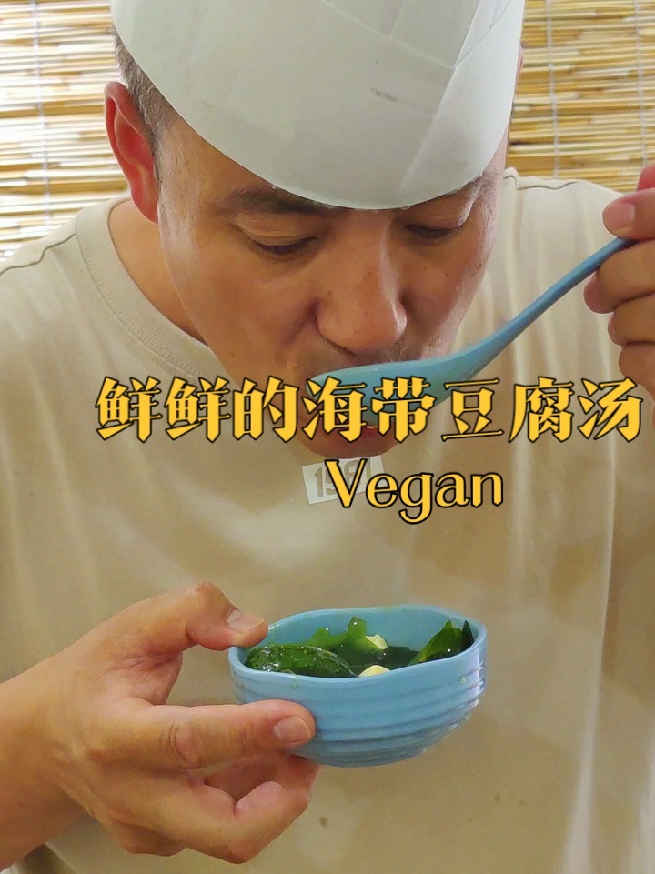 素食汤多种多样,做个简单鲜鲜的海带豆腐汤