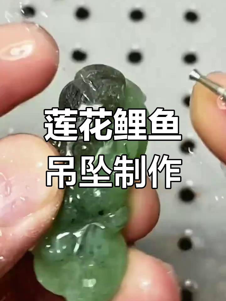 帅哥定制莲花鲤鱼吊坠,送妈妈的特别礼物