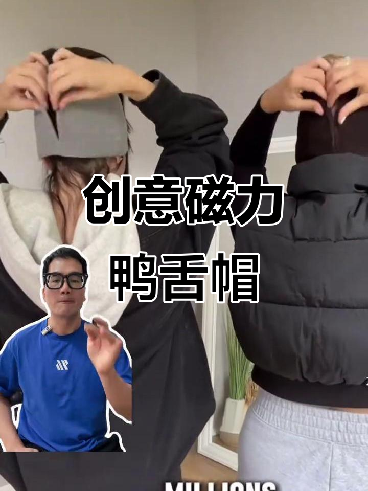 加拿大美女发明磁力鸭舌帽,解决马尾女生戴帽子难题
