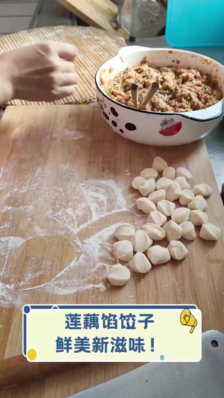 莲藕馅饺子,鲜美新滋味!