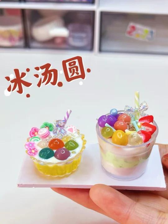 自制网红冰汤圆~迷你食玩教程