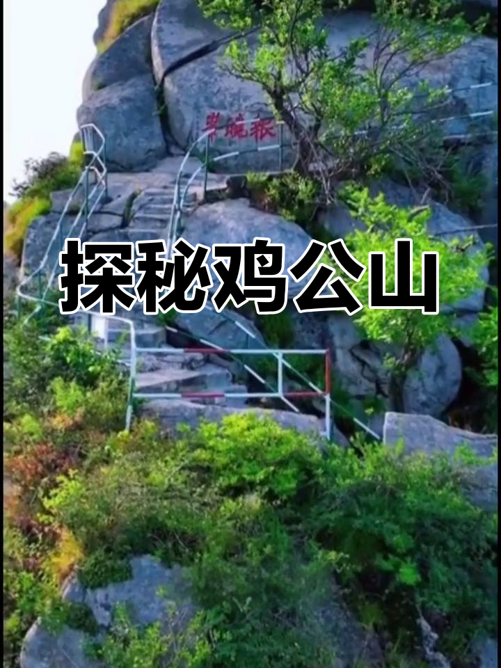 信阳鸡公山:北国江南的避暑胜地与诗意之旅
