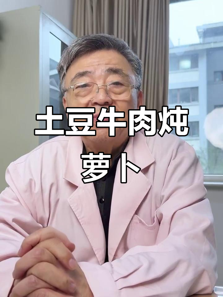 土豆牛肉炖胡萝卜,营养丰富孩子常吃好