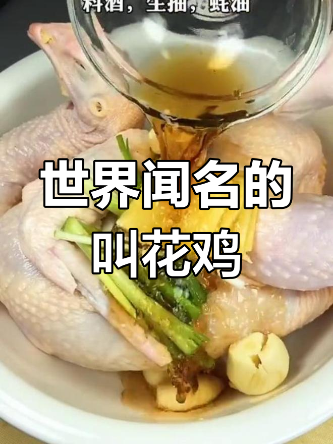 洪七公最爱的叫花鸡,香气四溢让人无法抗拒