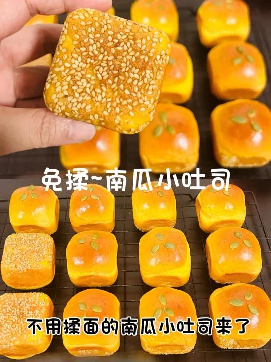 免揉~南瓜椰蓉馅小面包~清甜好吃
