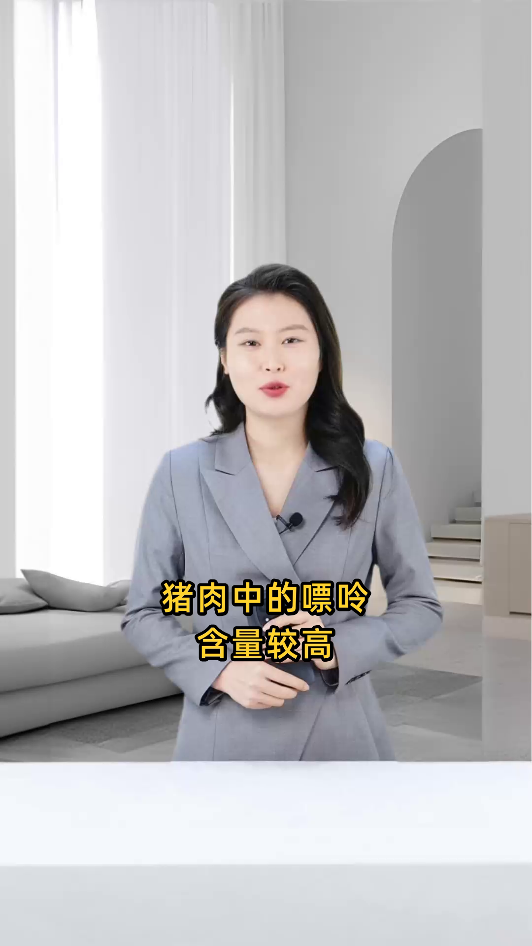 猪肉中的嘌呤含量是否偏高,对人体健康有何影响?