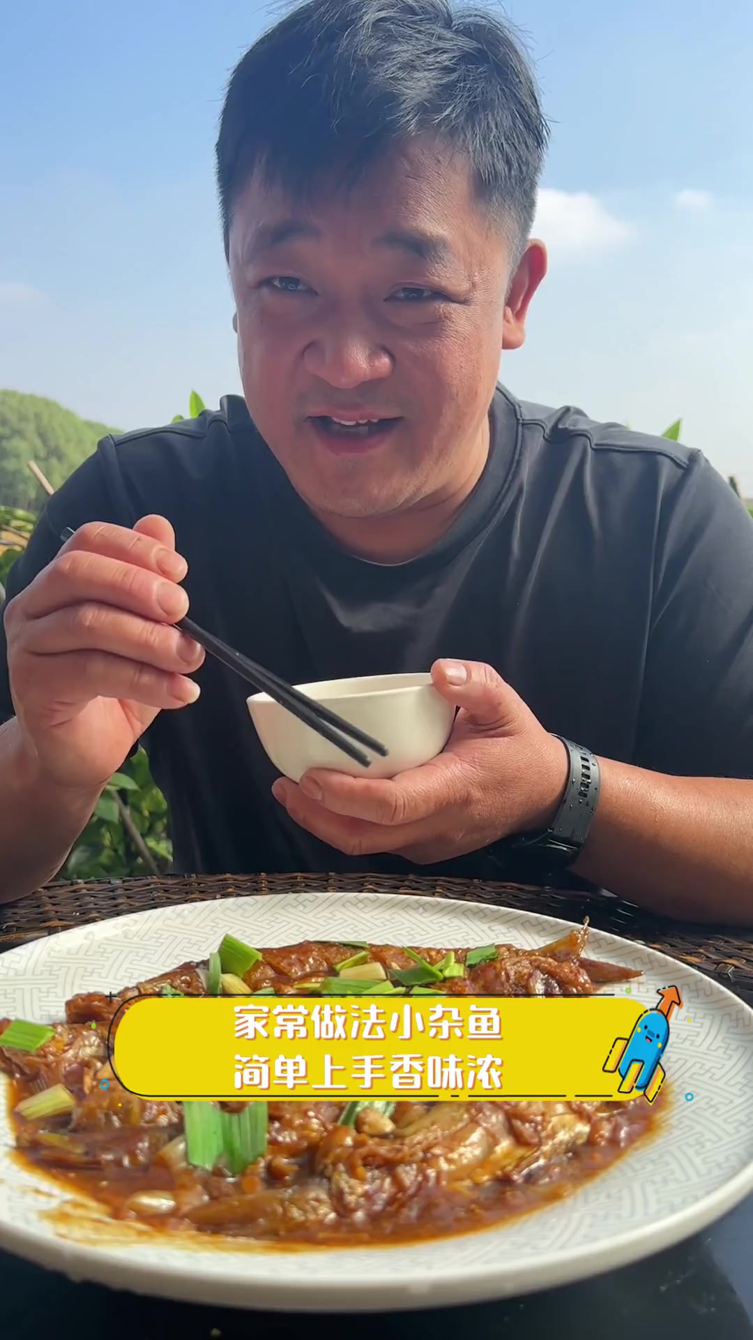 家常做法小杂鱼,简单上手香味浓