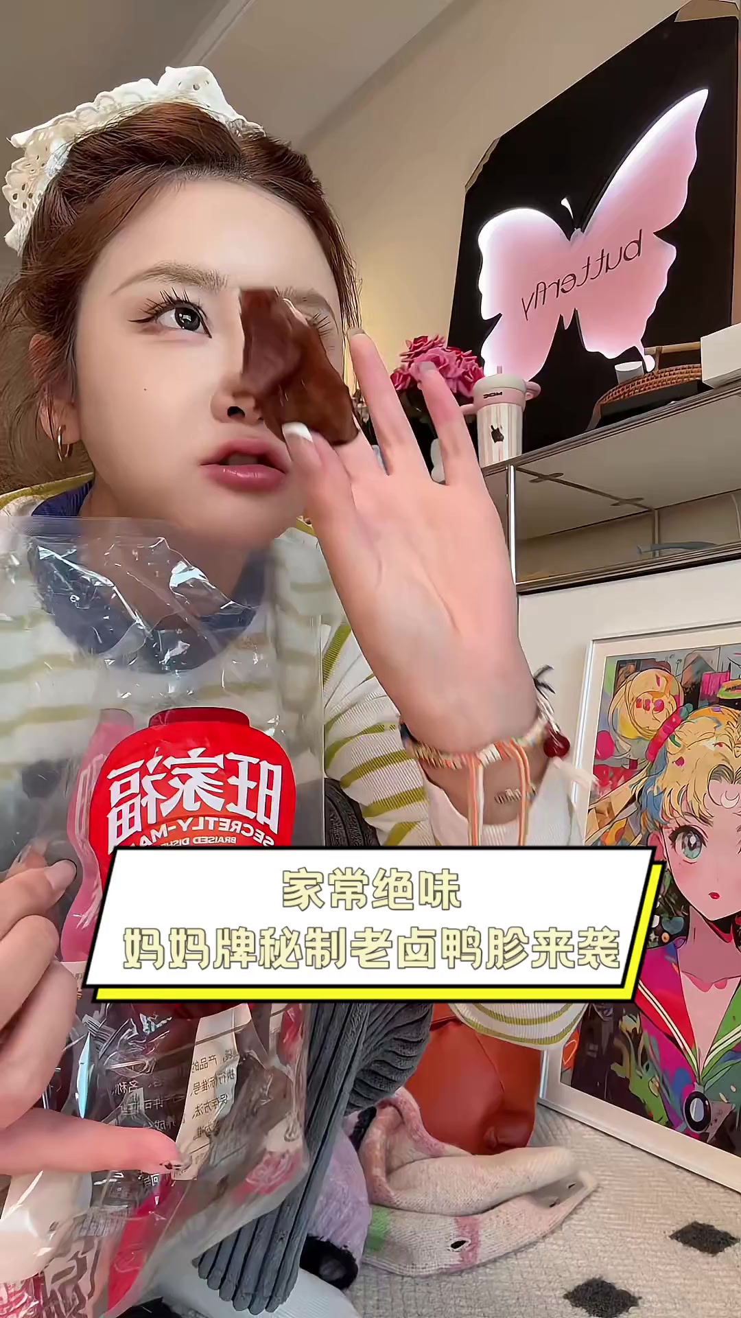 家常绝味,妈妈牌秘制老卤鸭胗来袭