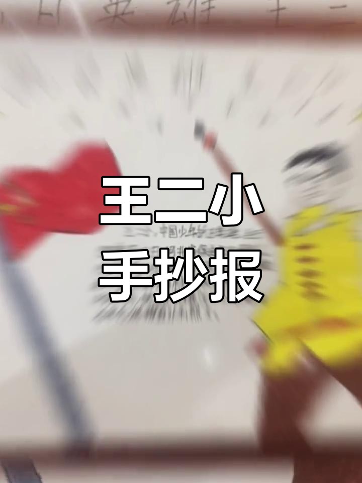 简笔画挑战:抗日英雄王二小