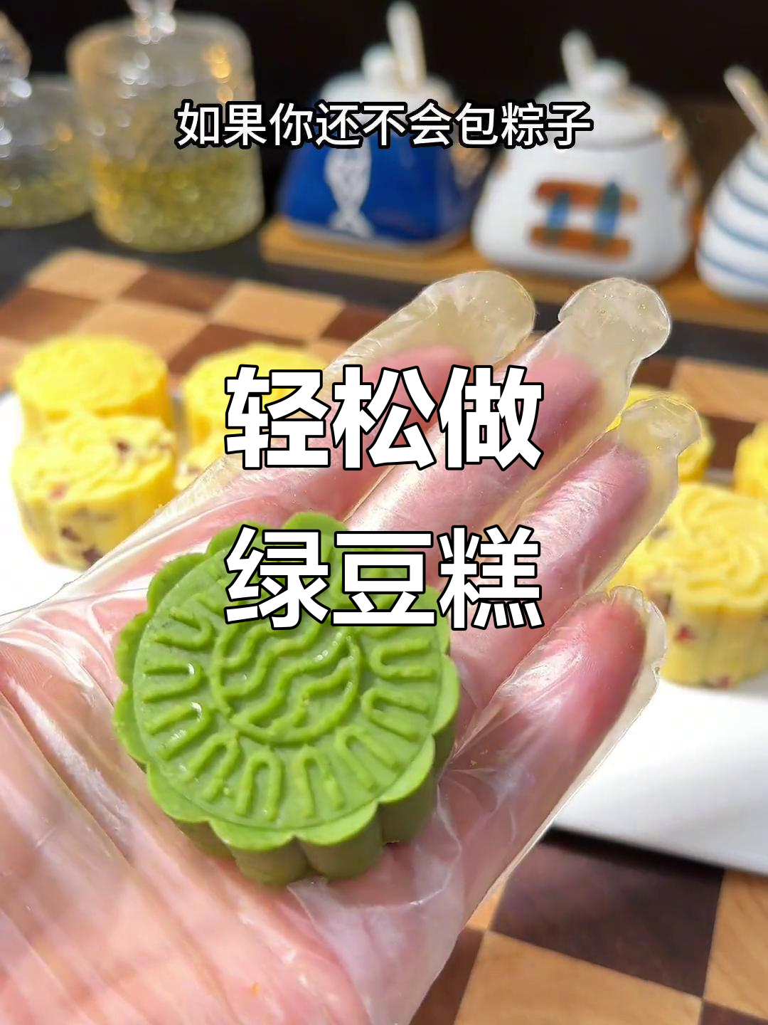 端午节不包粽子?试试这个简单又好吃的绿豆糕,拌一拌就能吃