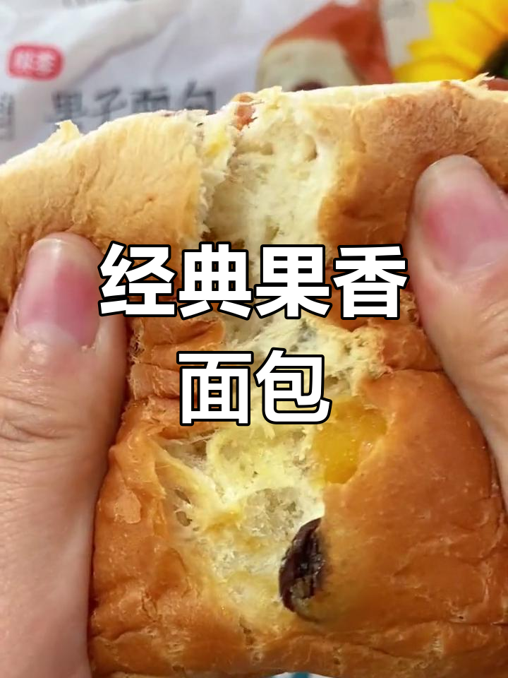 儿时味道满满,桃李果子面包带你重温童年风味