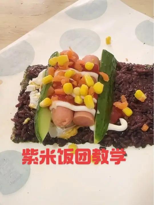 在家就可以制作紫米饭团 紫米饭团制作教程，简单易上手，新手也能制作成功，比例精确到克，开学