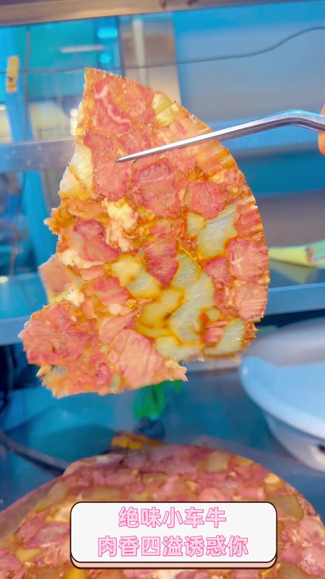 绝味小车牛,肉香四溢诱惑你