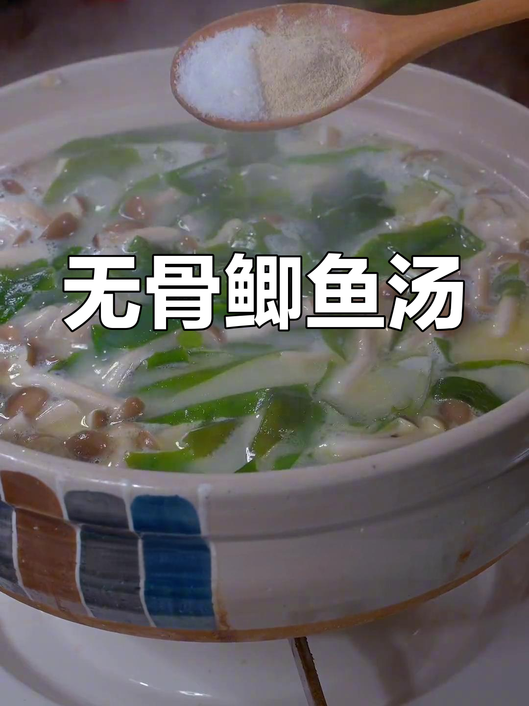 鲫鱼汤这样做,无骨更鲜美