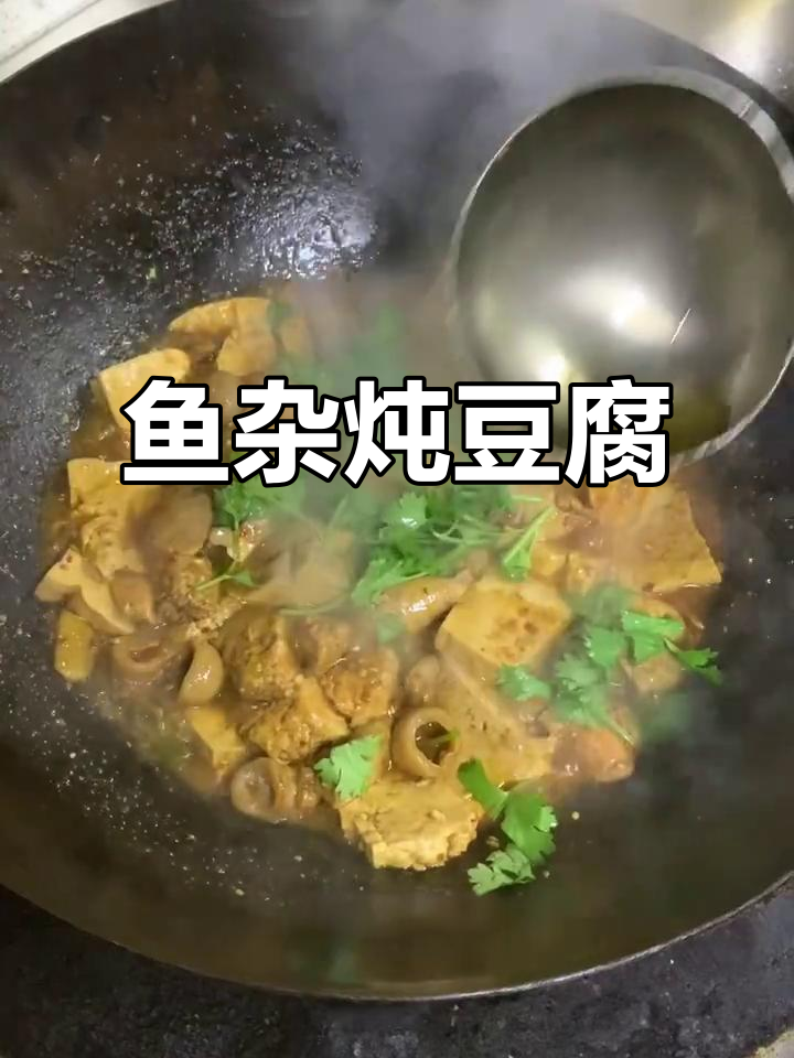安康鱼肝炖豆腐，辣味十足，家常美味轻松做