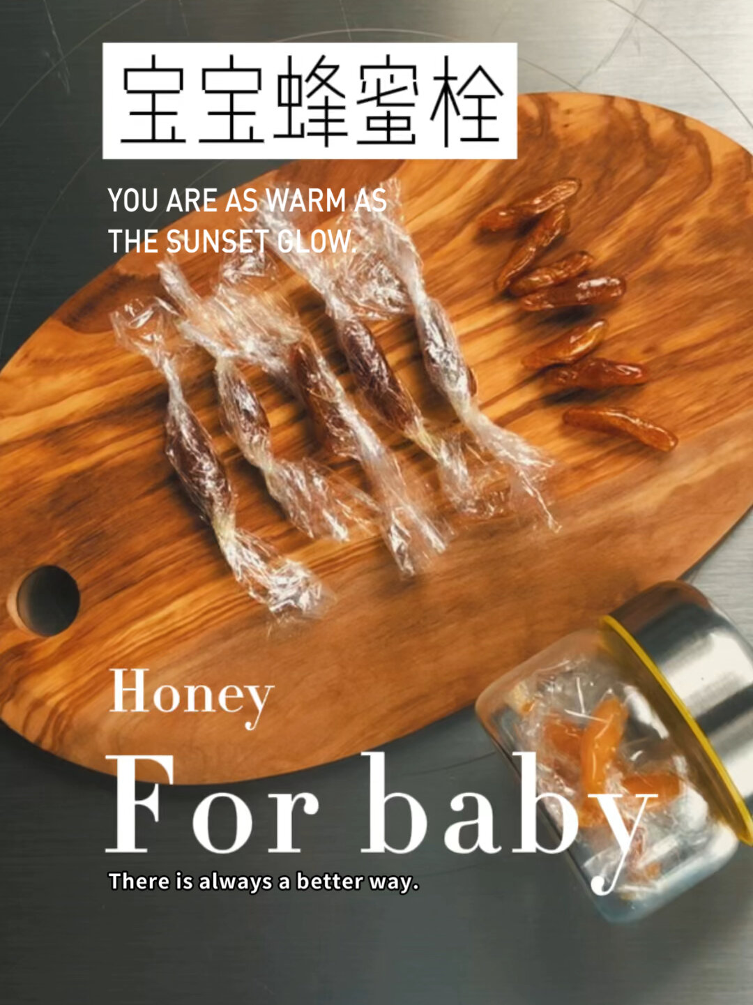 轻松拉臭臭万能蜂蜜栓超详细做法视频