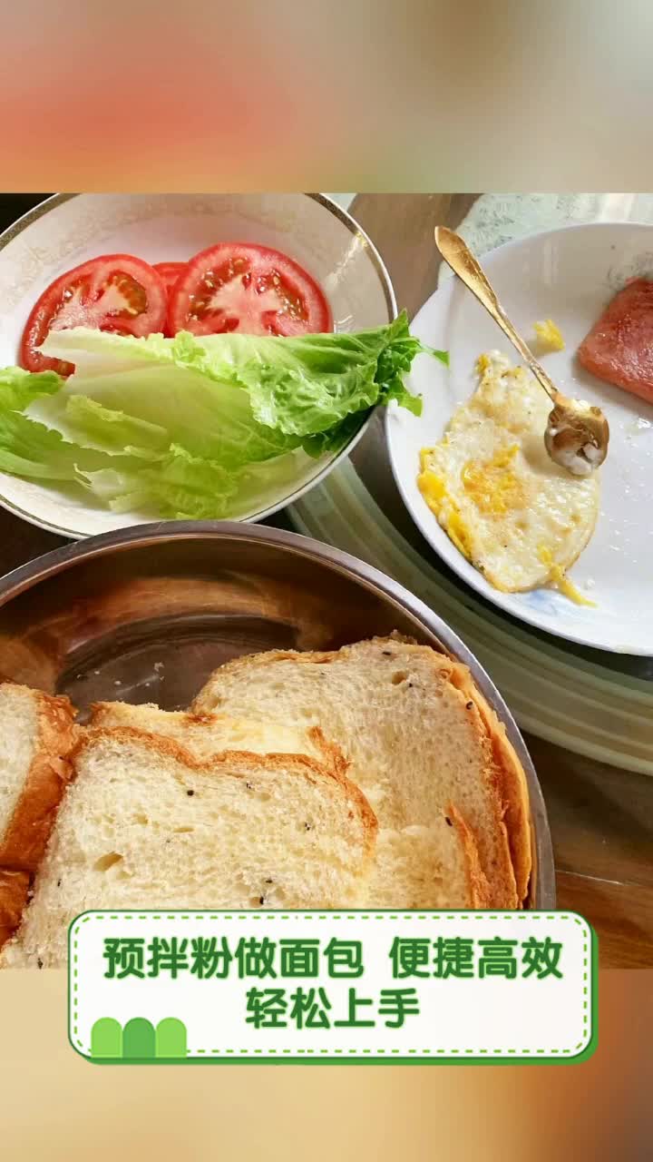 预拌粉做面包,便捷高效,轻松上手