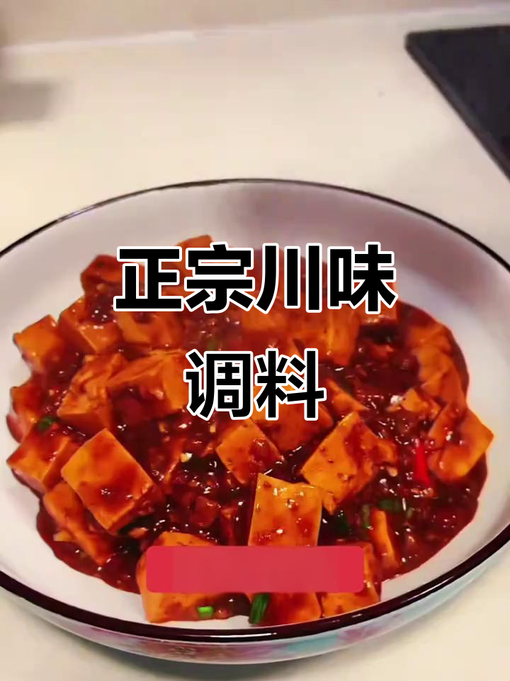 郫县豆瓣酱,川味经典调味料,炒菜必备!