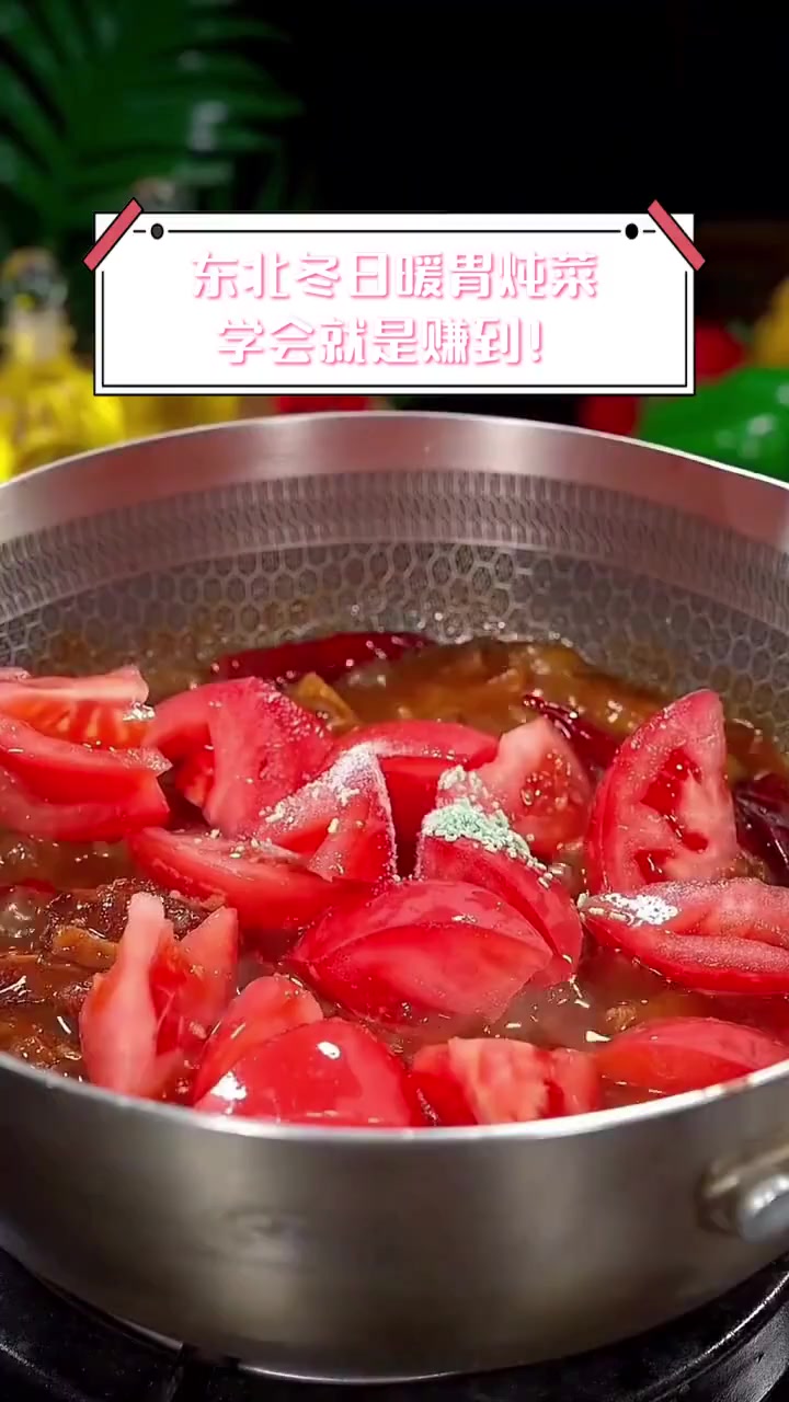 东北冬日暖胃炖菜,学会就是赚到!