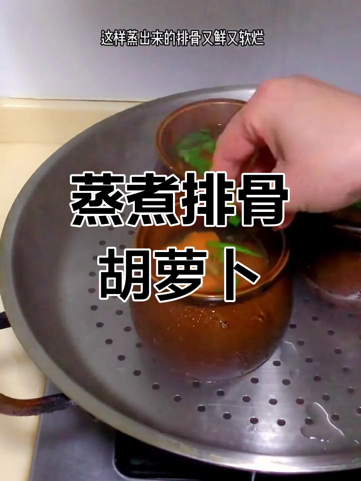 排骨胡萝卜汤的正确做法,鲜嫩又美味