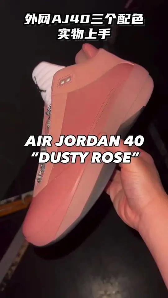 外面的AJ40三个配色实物上手曝光