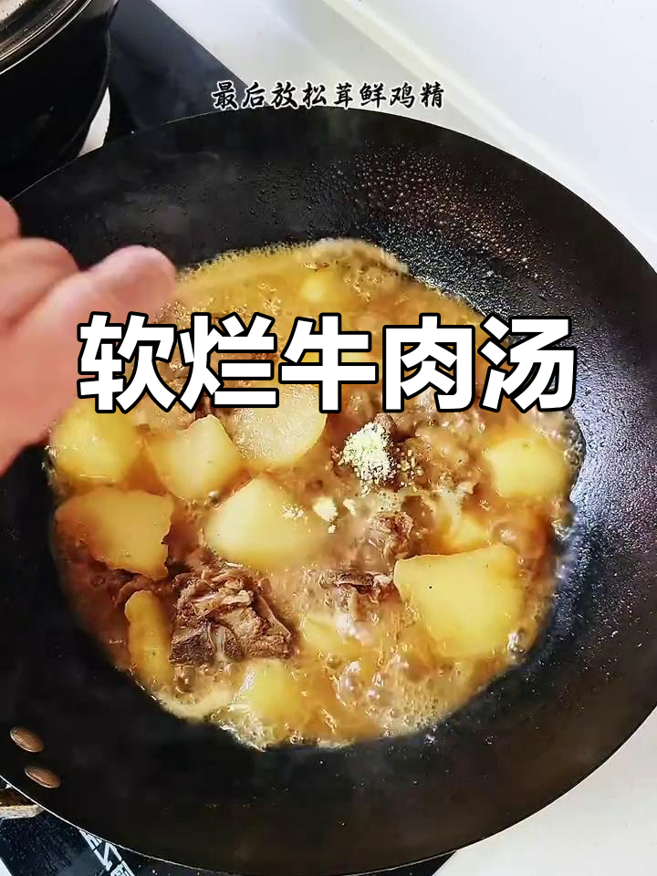 萝卜牛骨汤,肉烂汤鲜美,大人小孩都爱喝