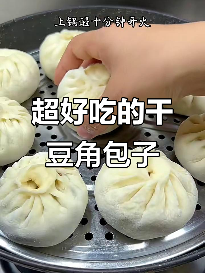 干豆角酱肉包,香气扑鼻让人无法抗拒