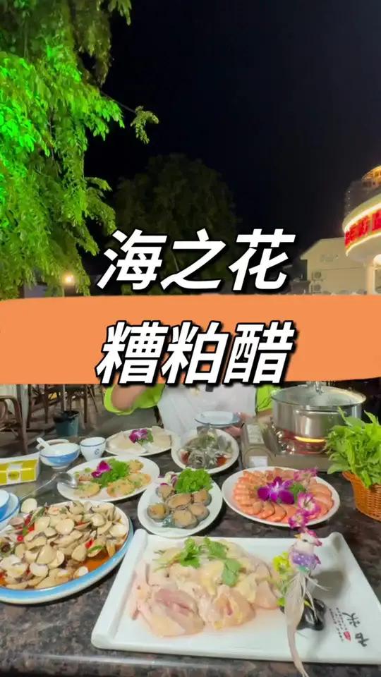 海之花刚刚推出来家庭椰子鸡火锅套餐,还安排了清蒸石斑鱼,辣炒海白贝,白灼虾,椰子饭 海之花