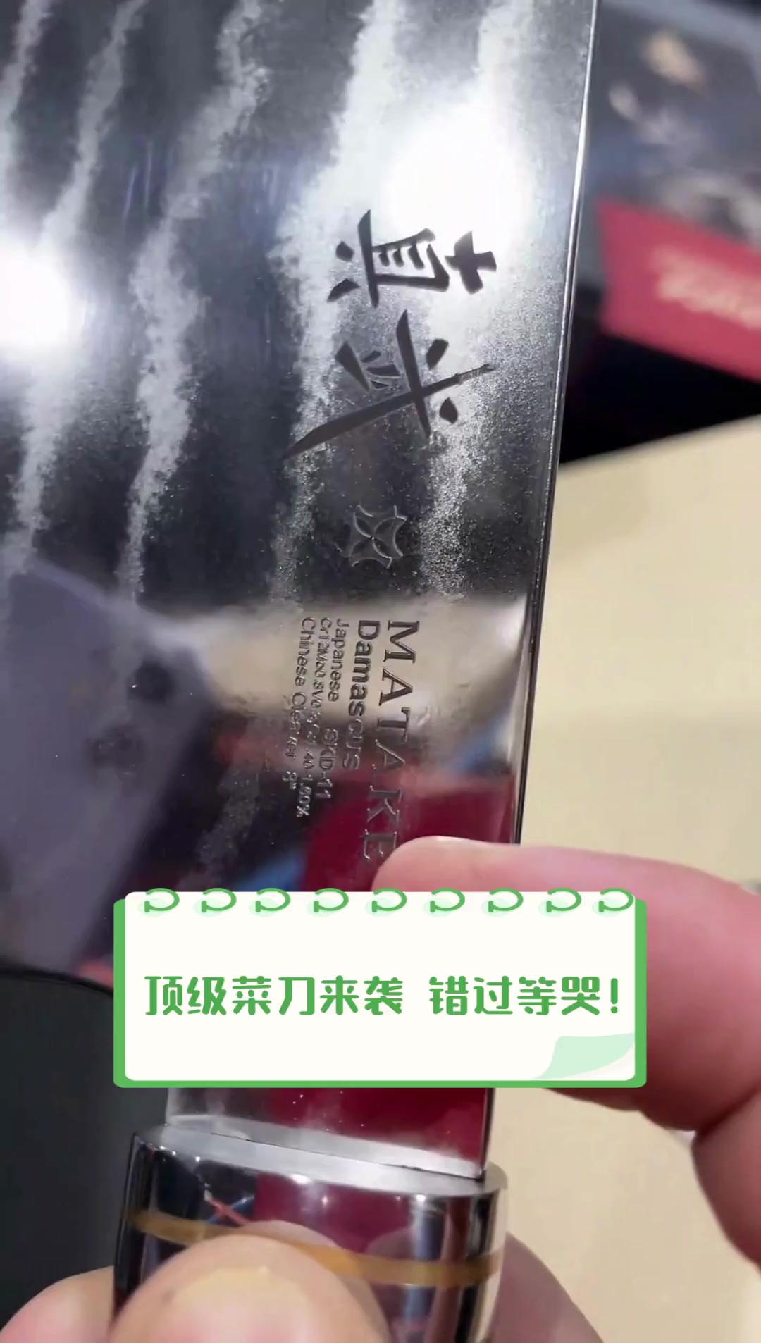 顶级菜刀来袭,错过等哭!