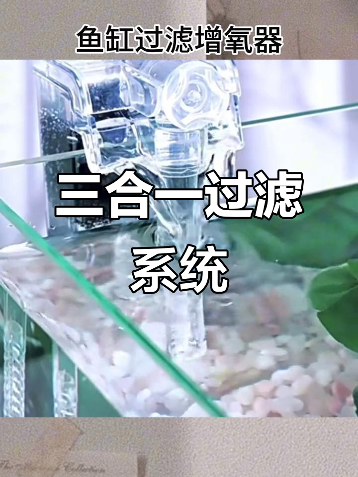 鱼缸三合一过滤器,壁挂瀑布增氧泵静音水泵