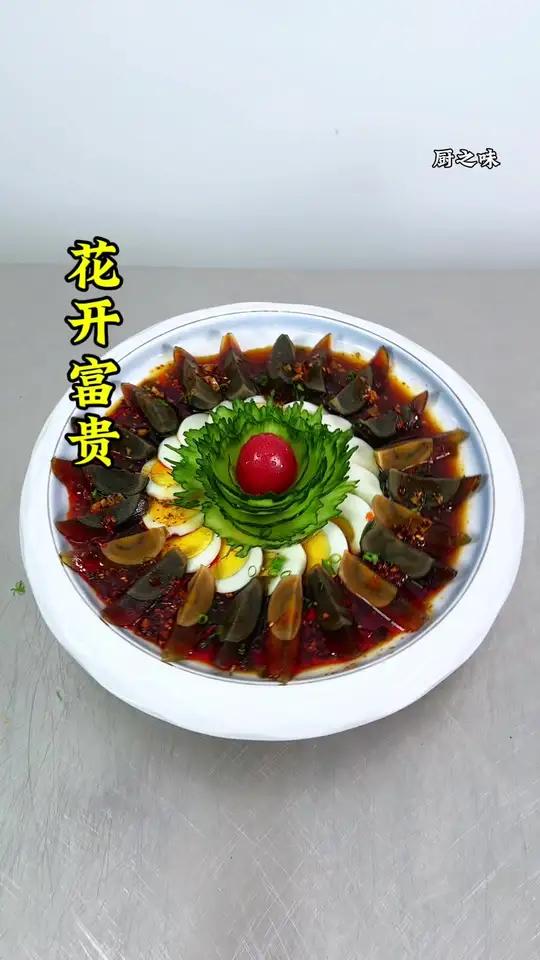 简简单单做盘式。方便快捷。唉 制作过程 厨艺教程 摆盘技巧 简单盘饰教程 凉菜系列