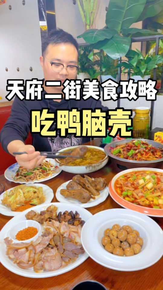 打工人还是少吃外卖吧,楼下走走,吃鸭脑壳!鸭脑壳 春光好食节 本地人爱吃的店 好吃不贵经济