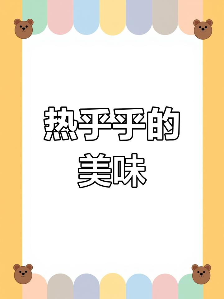 寒冷的季节,一碗热腾的泡菜豆腐汤,酸辣开胃,蔬菜也超美味!