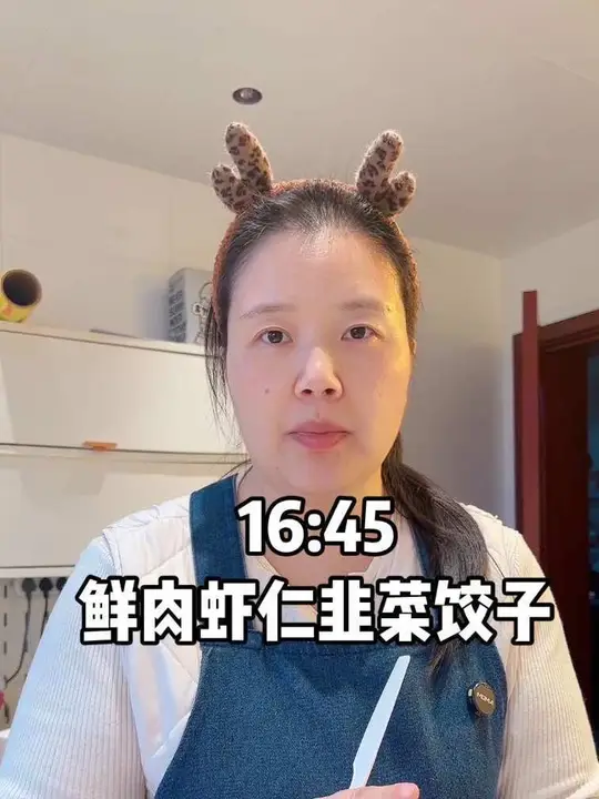 鲜肉虾仁韭菜馅的饺子你们一定要试试，老天奶，也太好吃了吧！