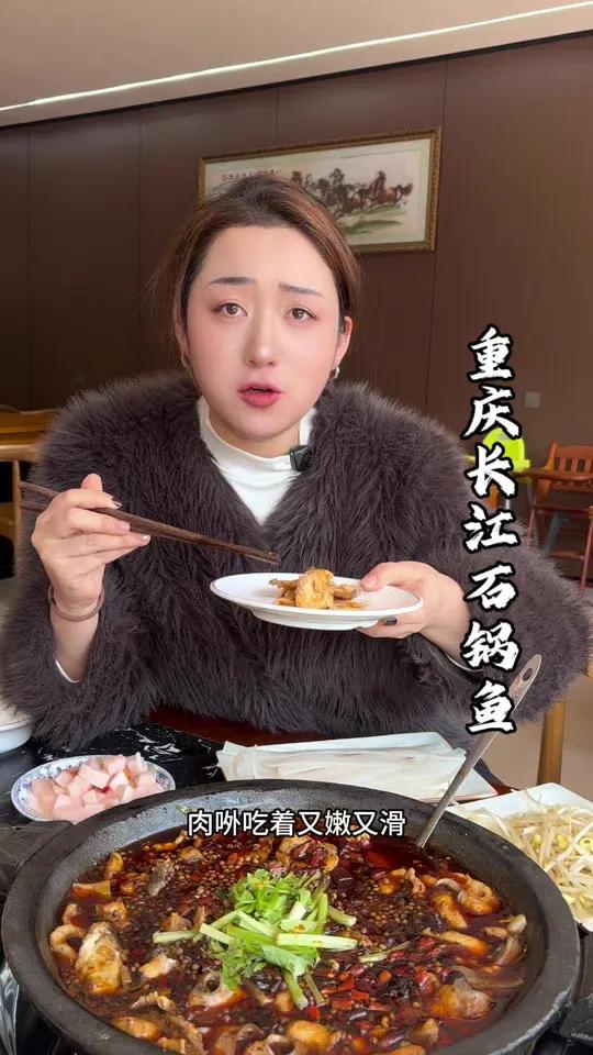 两位数在沣峪口吃石锅鱼 重庆长江石锅鱼