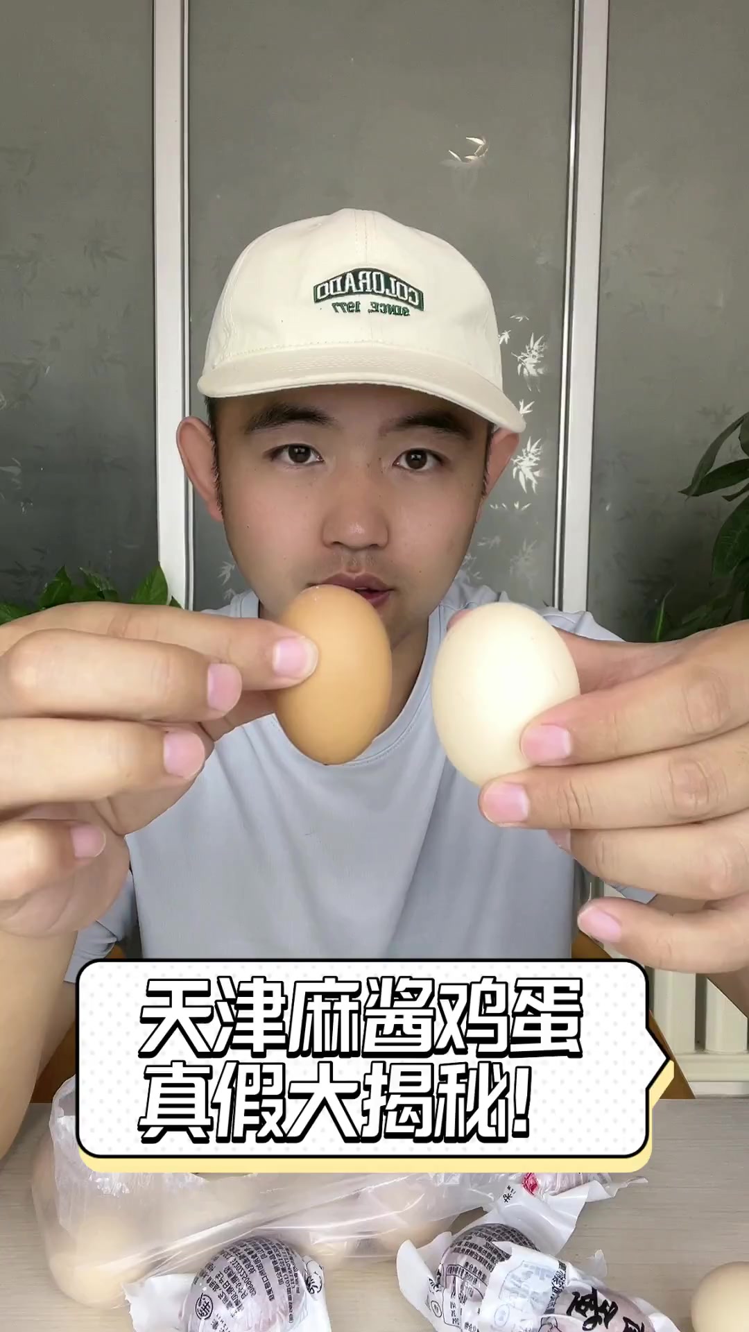 天津麻酱鸡蛋,真假大揭秘!