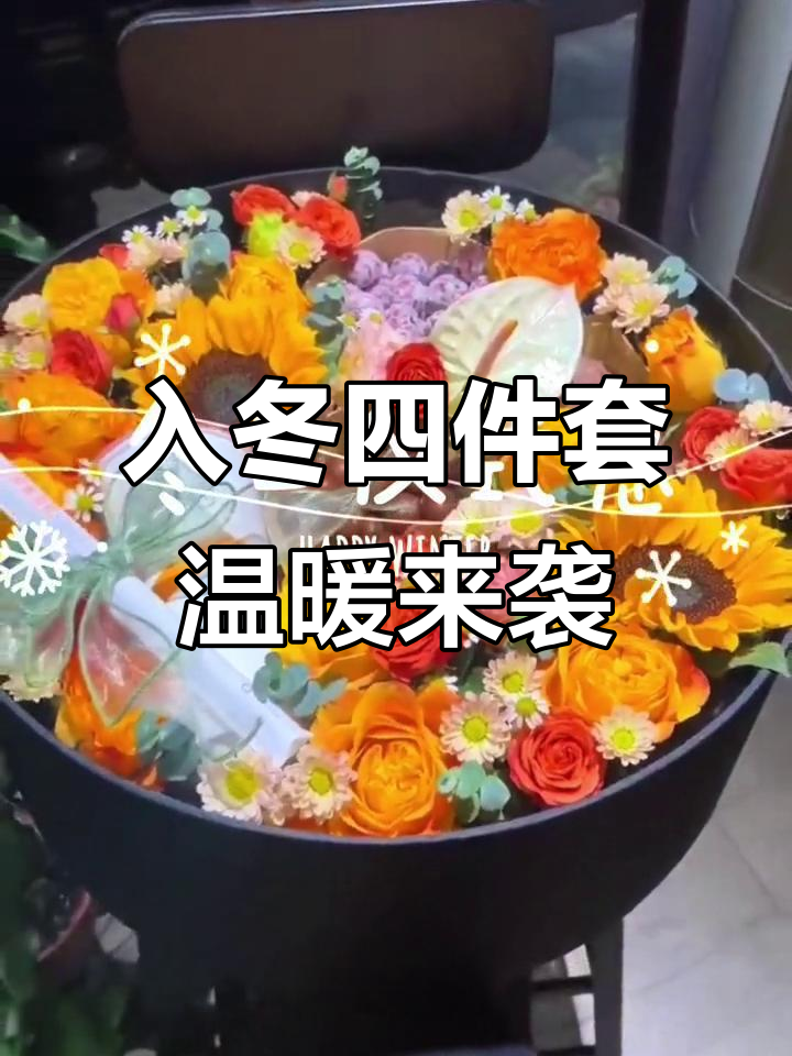 冬季必备!糖炒栗子、烤红薯,奶茶加持满满仪式感