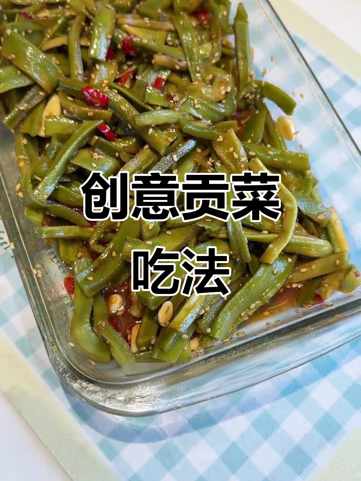 贡菜新做法，脆嫩解腻超下饭